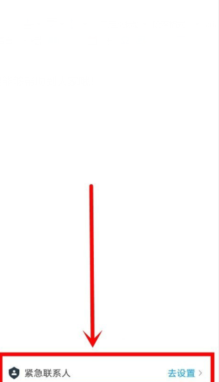 1641607503908206.png 哈啰出行在哪里设置紧急联系人