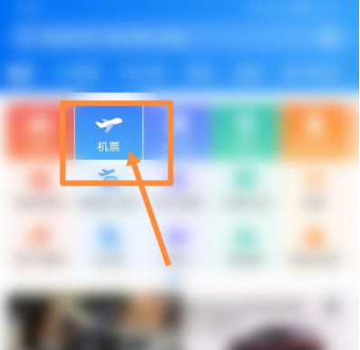 1641609086318394.png 携程怎么在线办理值机