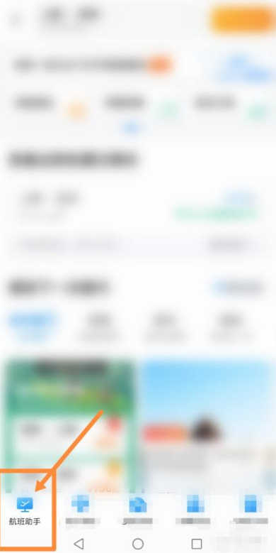 1641609079622534.png 携程怎么在线办理值机