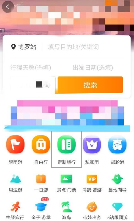 携程签证怎么办理流程