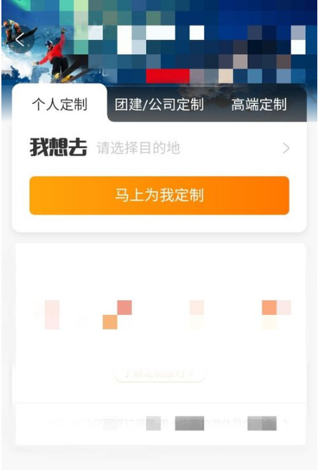 携程签证怎么办理流程