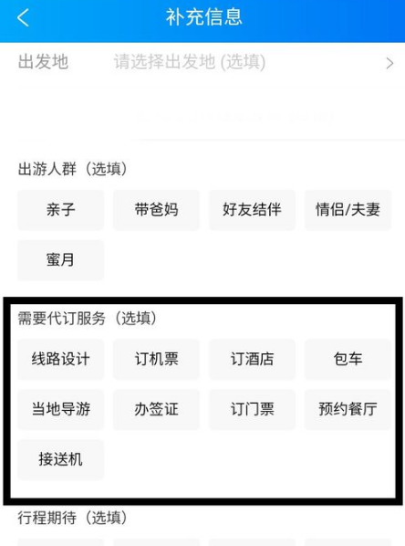 携程签证怎么办理流程