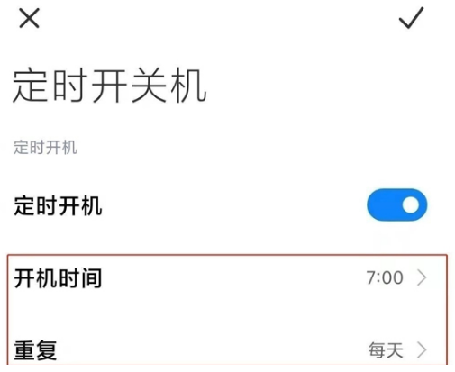 小米civi如何关机