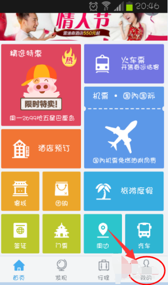 1641629104853400.png 飞猪如何增加常用乘机人