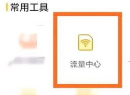 1641628739436714.png 飞猪免费流量怎么领取