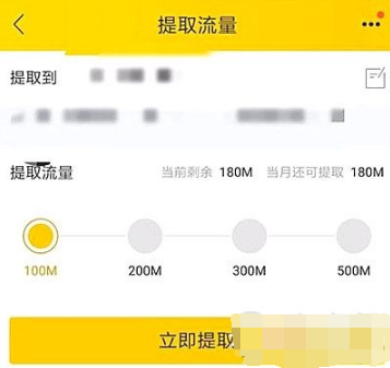 1641628787819201.png 飞猪免费流量怎么领取