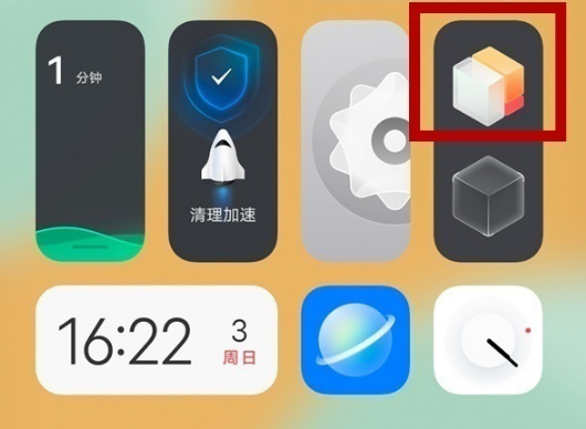 vivo手机怎么退出平行桌面