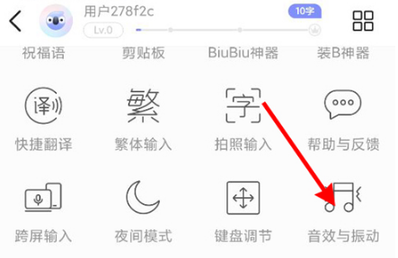 小米11Ultra如何关掉打字声音