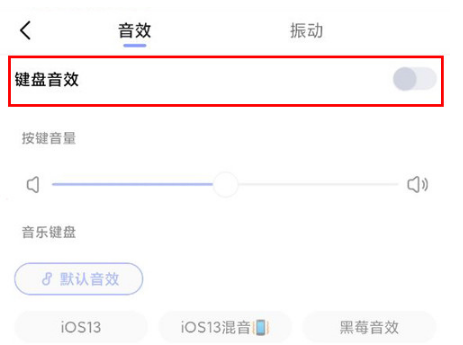 小米11Ultra如何关掉打字声音