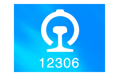 12306的计次票是什么