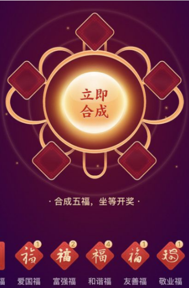 2022支付宝福字在哪里查看