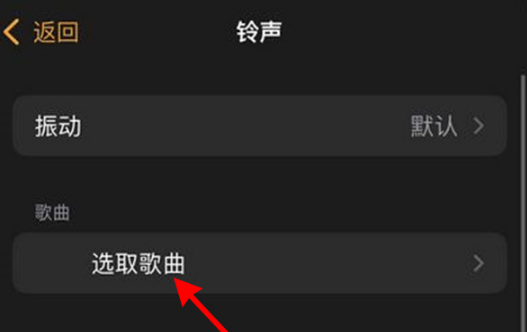 苹果如何换自定义铃声闹钟