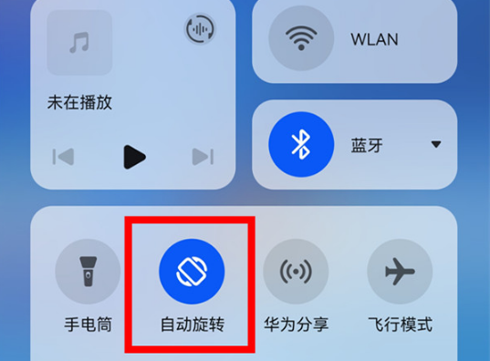 1641802215175913.png 华为手机如何设置横屏
