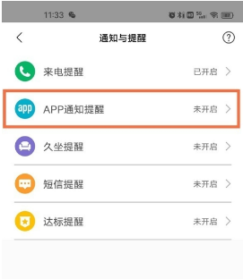 小米WatchS1能回微信吗
