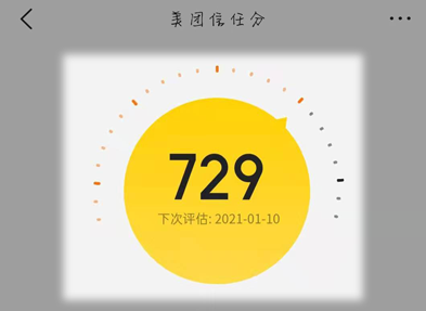 美团信用评分在哪里看