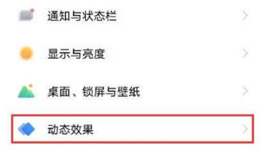vivos12如何设置充电动画