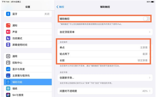 1641883788490758.png ipad返回键在什么地方