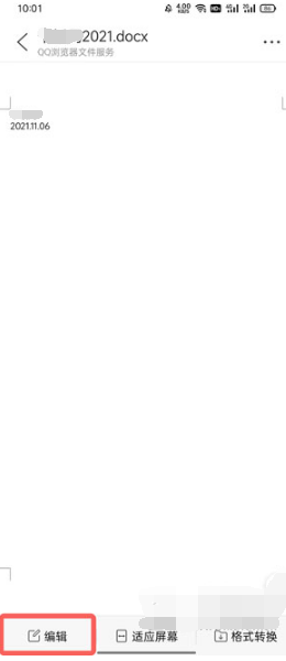 QQ浏览器word编辑如何上传图片