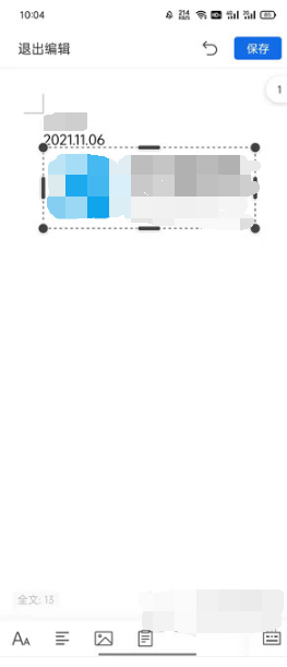 QQ浏览器word编辑如何上传图片