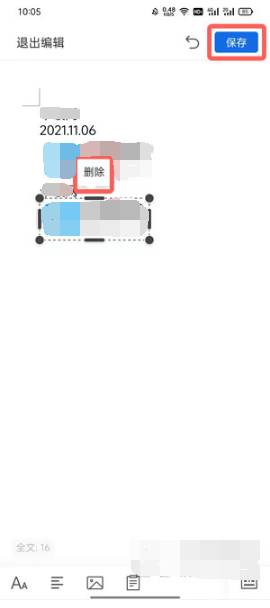 QQ浏览器word编辑如何上传图片