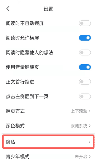 微信读书怎么隐藏自己书单