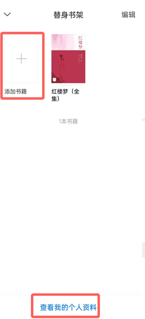 1641970056237515.png 微信读书怎么隐藏自己书单