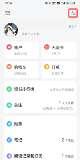 微信读书替身书架如何删除书籍