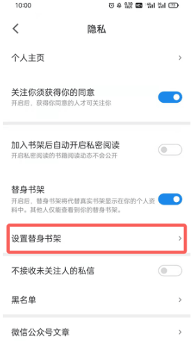 微信读书替身书架如何删除书籍