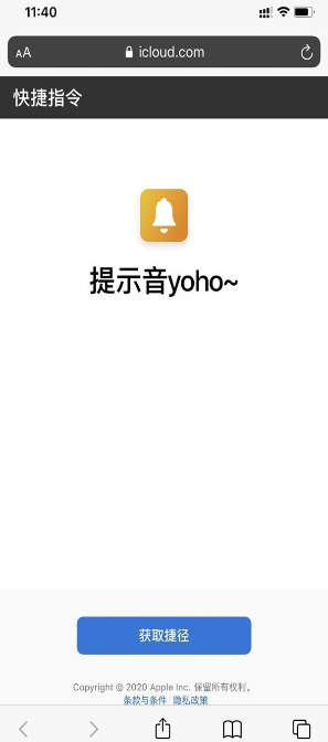 1641971437455147.png 苹果手机提示音如何设置