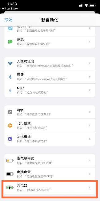 1641971472267135.png 苹果手机提示音如何设置