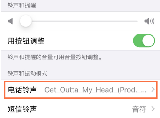 1641971583315165.png 苹果手机提示音如何设置