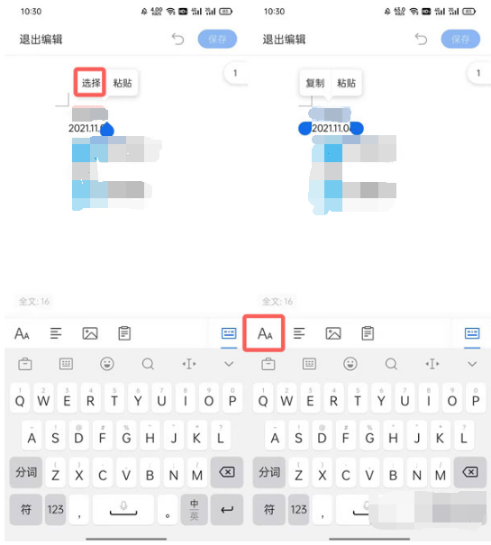 QQ浏览器编辑文档如何更换字体颜色