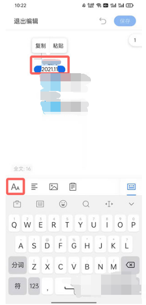 1641970462670356.png QQ浏览器word文档字体大小如何调节
