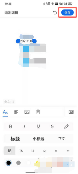 1641970531108480.png QQ浏览器word文档字体大小如何调节