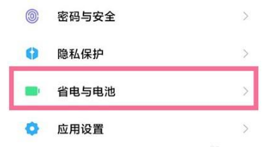 1641972531726606.png 小米12如何设置快充