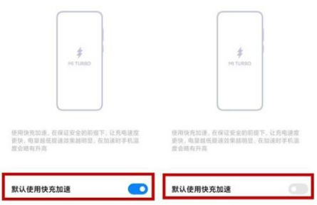 1641972543182050.png 小米12如何设置快充