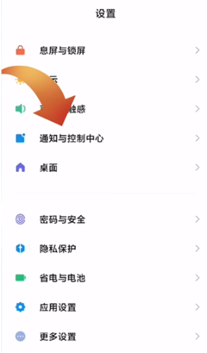 1641972672541195.png 小米12如何设置微信通知不显示内容