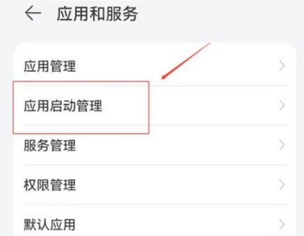 微信自启动关闭和开启有哪些不同