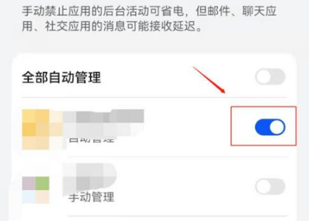 微信自启动关闭和开启有哪些不同
