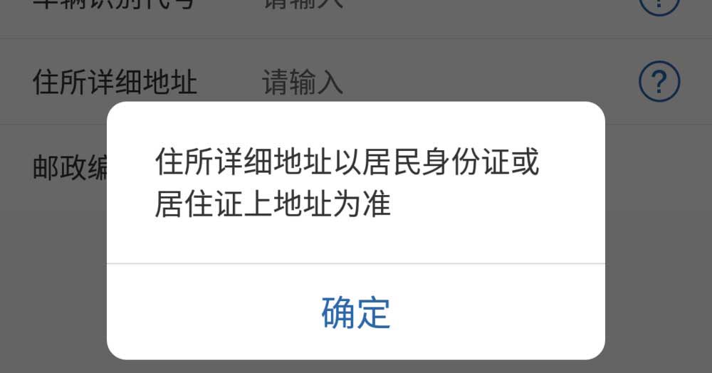 交管12123新车怎么申请临时牌照