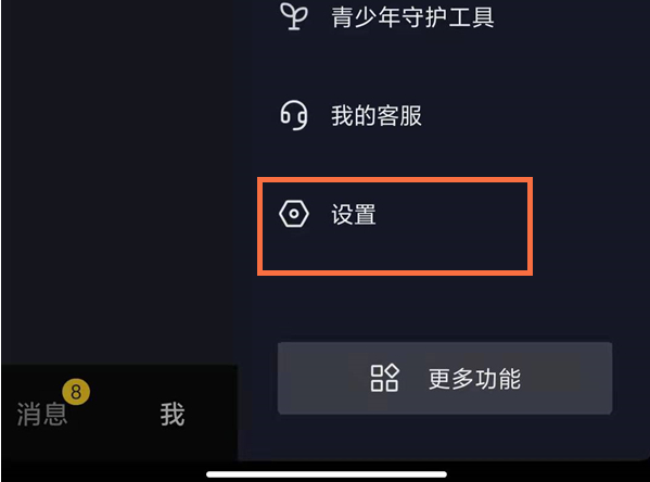 抖音个人页如何设置展示音乐