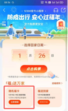 2022支付宝随机福卡如何获得