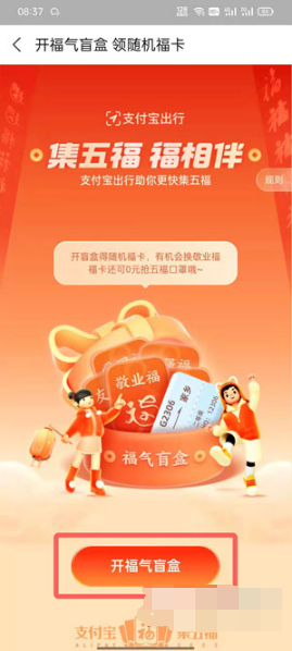 2022支付宝随机福卡如何获得