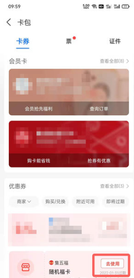 支付宝随机福卡如何兑换福卡