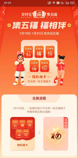 支付宝随机福卡如何兑换福卡