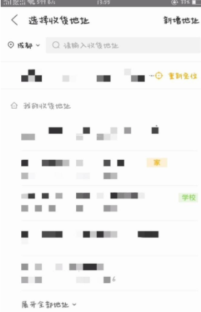 1644474320942078.png 美团异地送花怎么操作