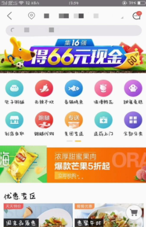 1644474314971083.png 美团异地送花怎么操作