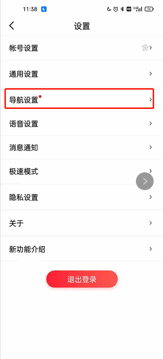 百度地图路线偏好怎么调整
