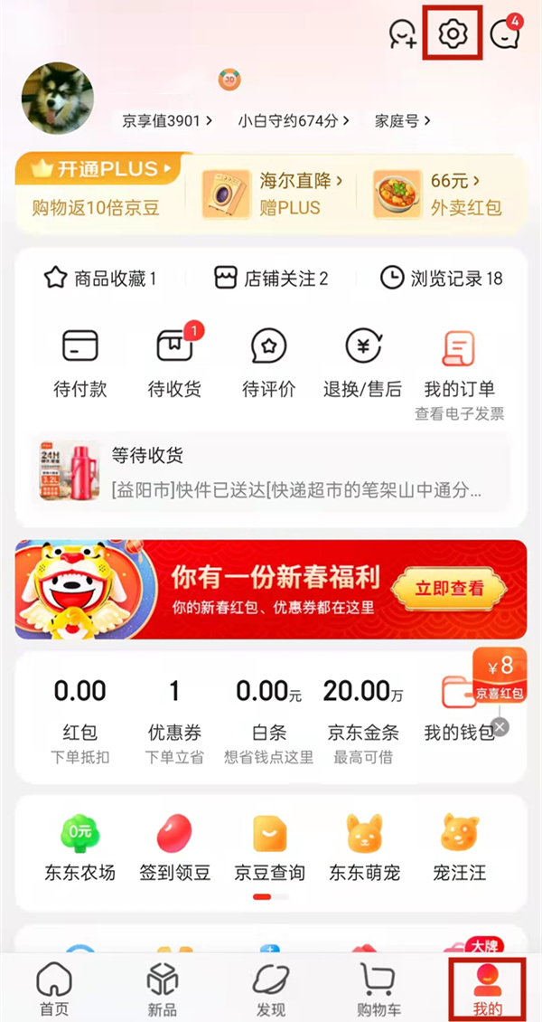 京东免密支付在哪里关闭