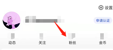 百度个人账户粉丝怎么移除。